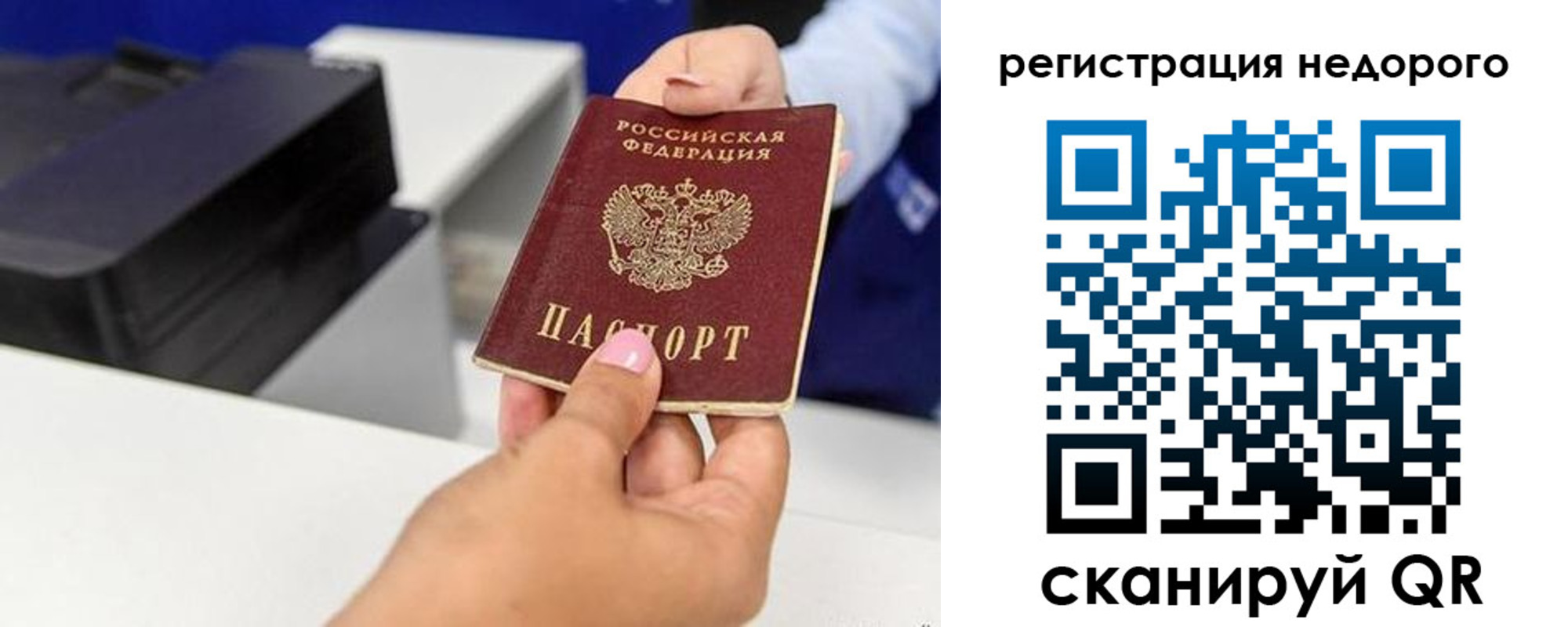 миграционный учет в Мытищах