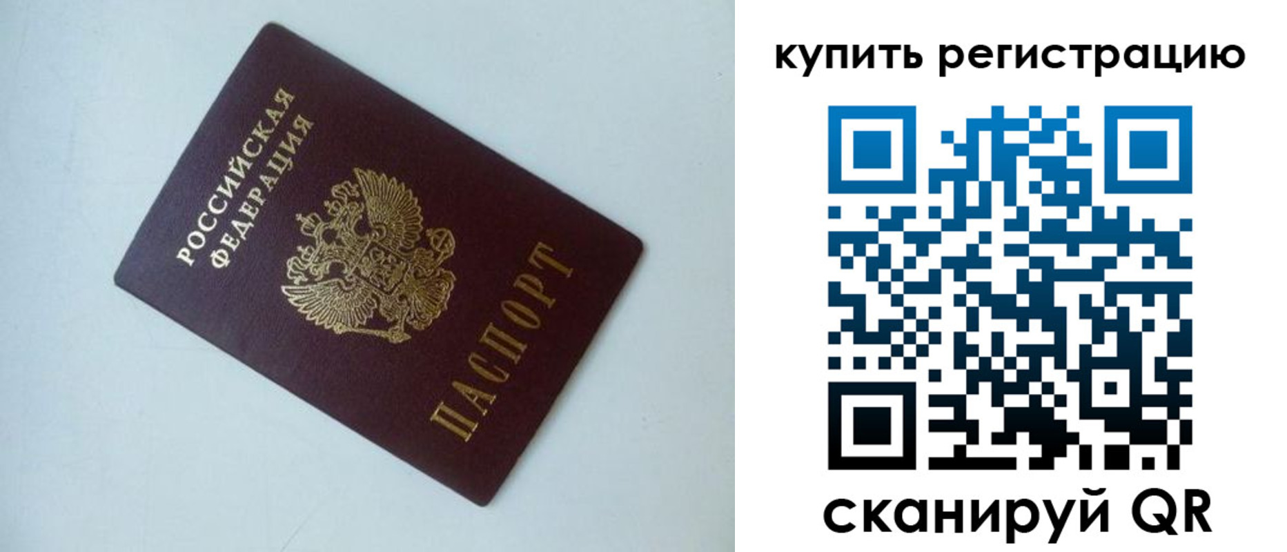 миграционный учет в Мытищах