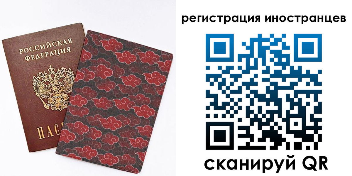 временная регистрация гарантия в Мытищах