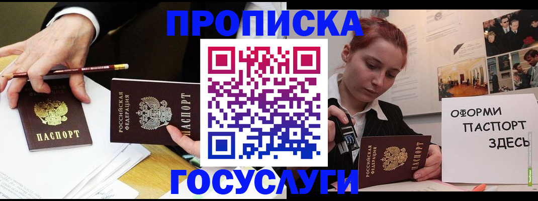 регистрация для школы в Мытищах