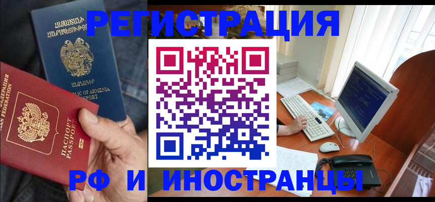 прописка для кредита в Мытищах