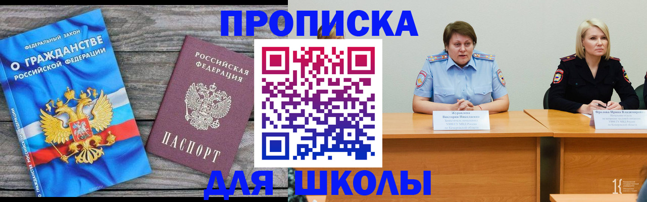 временная регистрация госуслуги в Мытищах