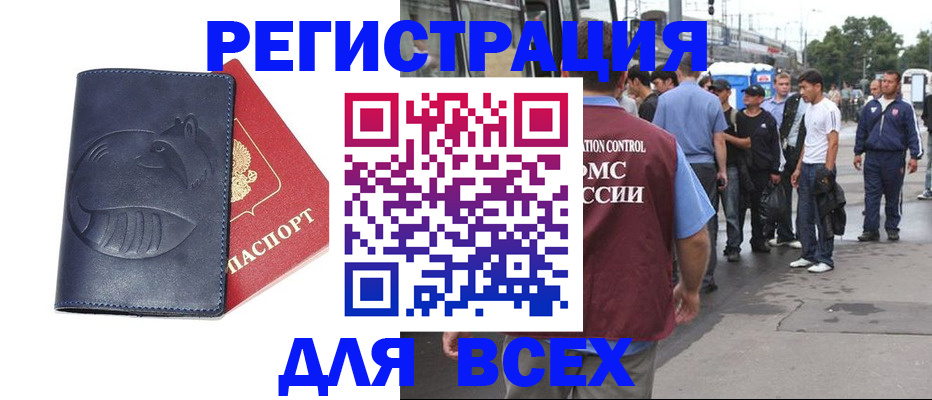 прописка для школы в Мытищах