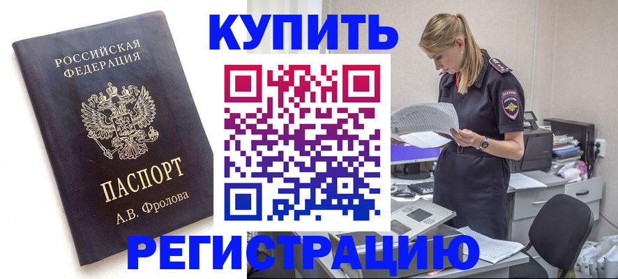 прописка гарантия в Мытищах