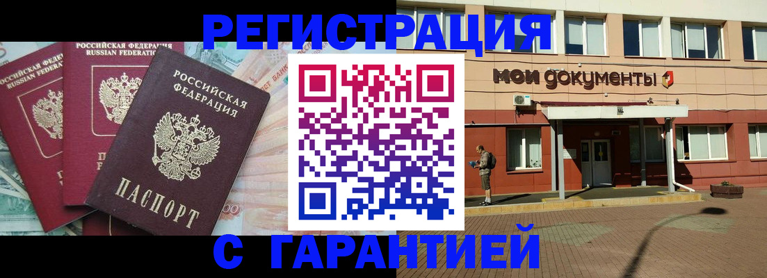 временная регистрация 2025 в Мытищах