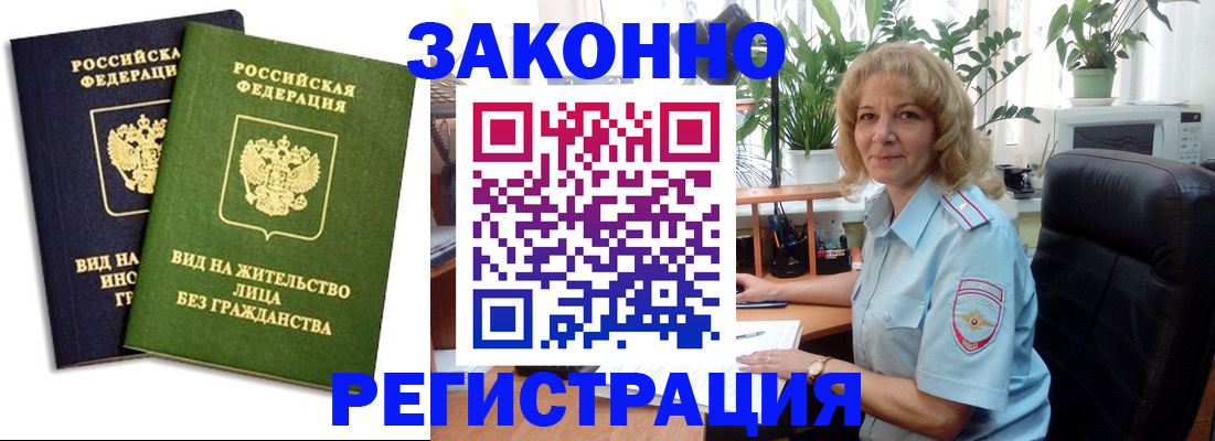 временная регистрация госуслуги в Мытищах
