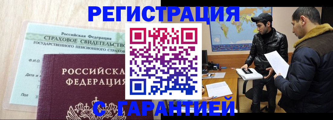 временная регистрация поиск в Мытищах